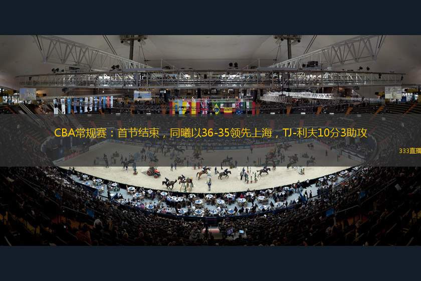 利用头球将