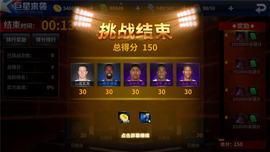 的男篮世界