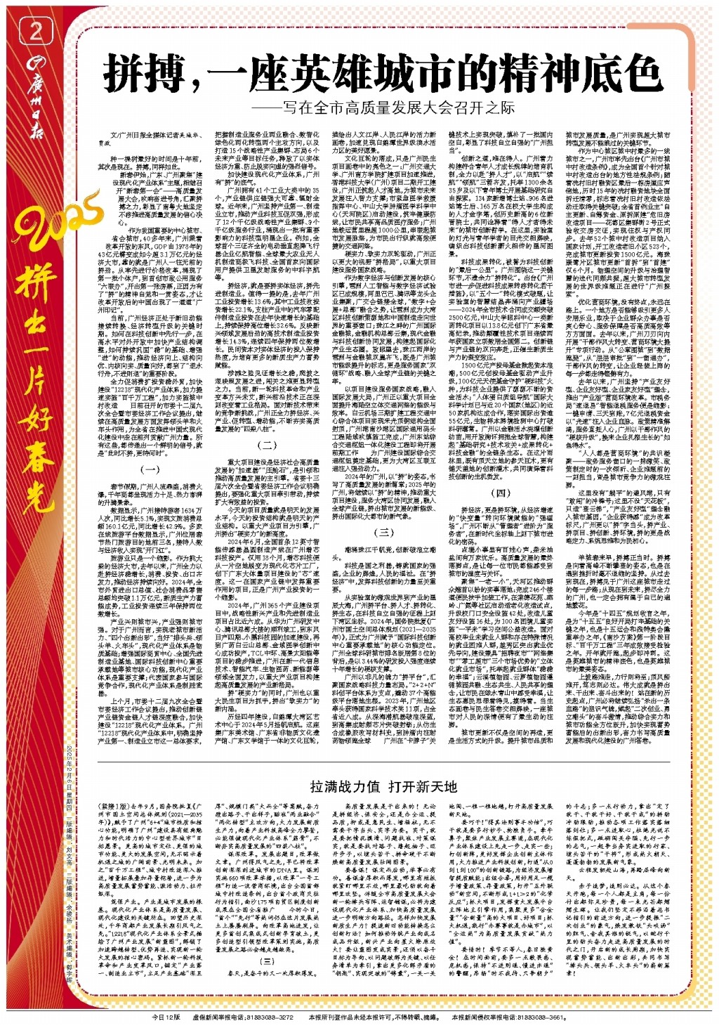 步定义范德